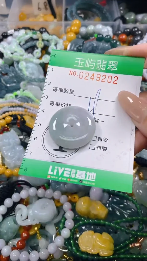 颈饰未镶嵌翡翠闪购0249202