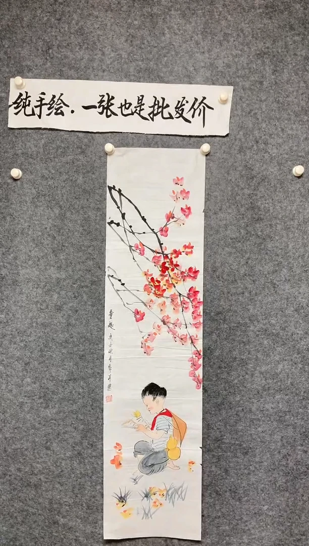 竖款鸿运当头尺寸136*35