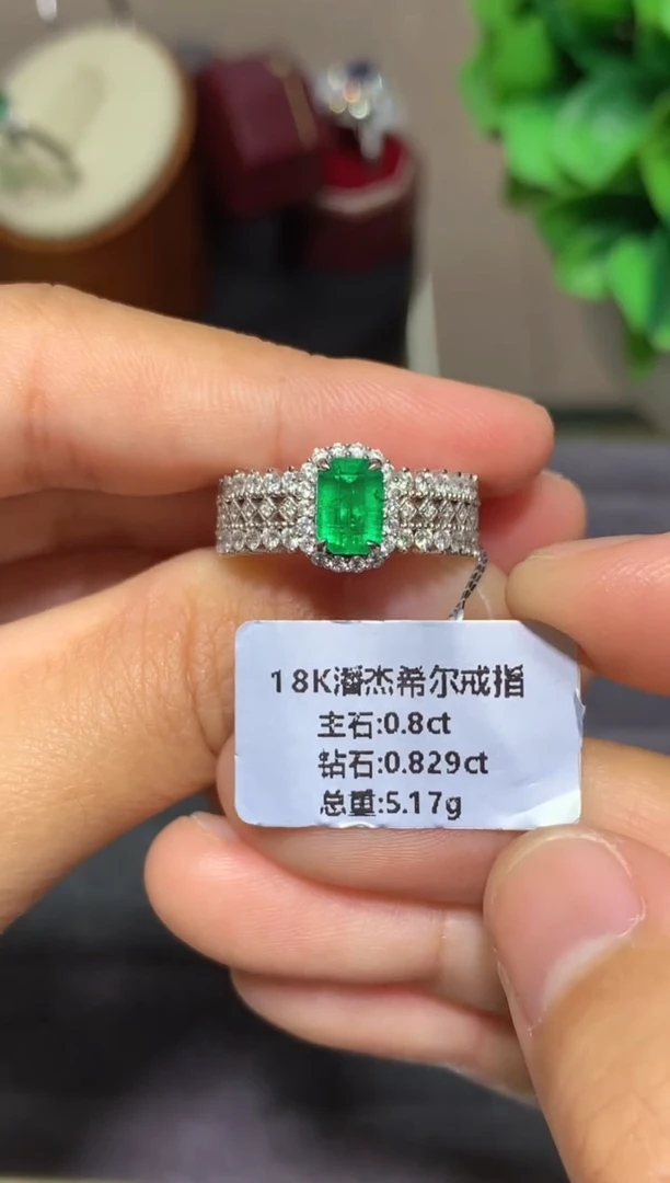 18K金镶嵌戒指祖母绿0.8CT