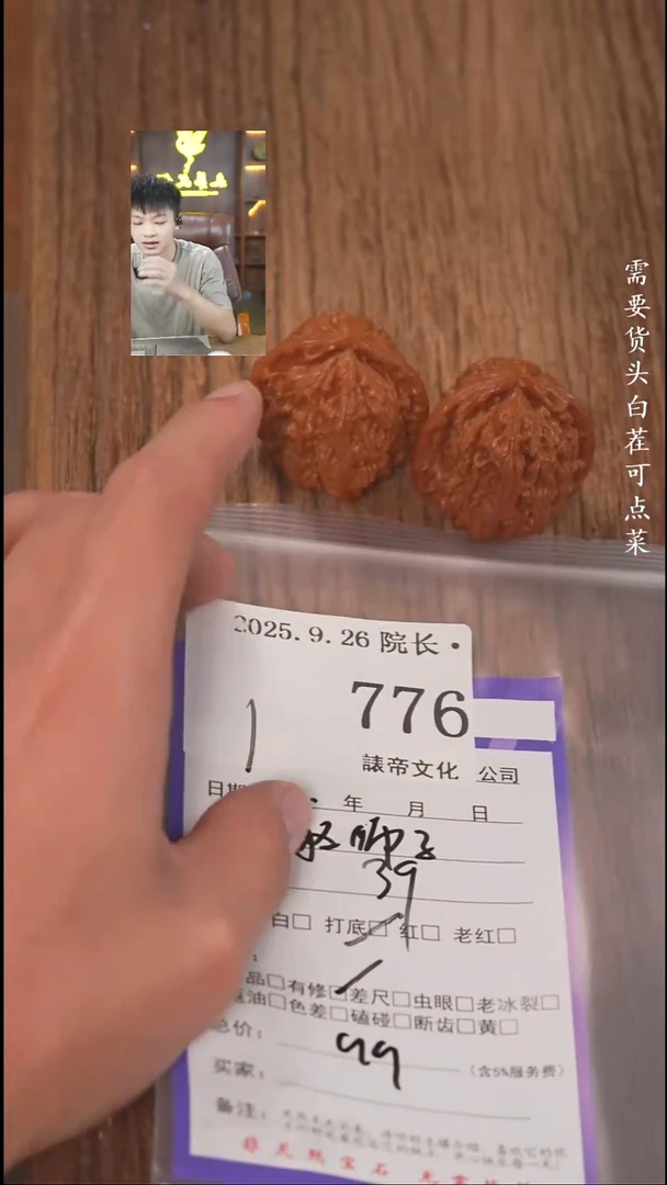 把件文玩核桃P****r諘帝文化776白狮子