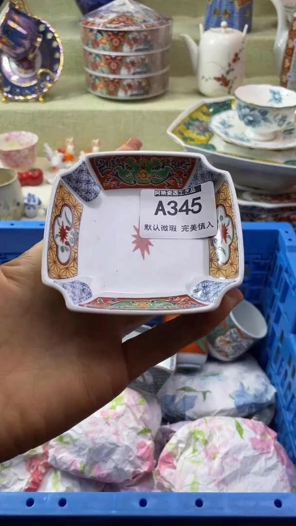件6***旺瓷片 默认微瑕 完美慎入345