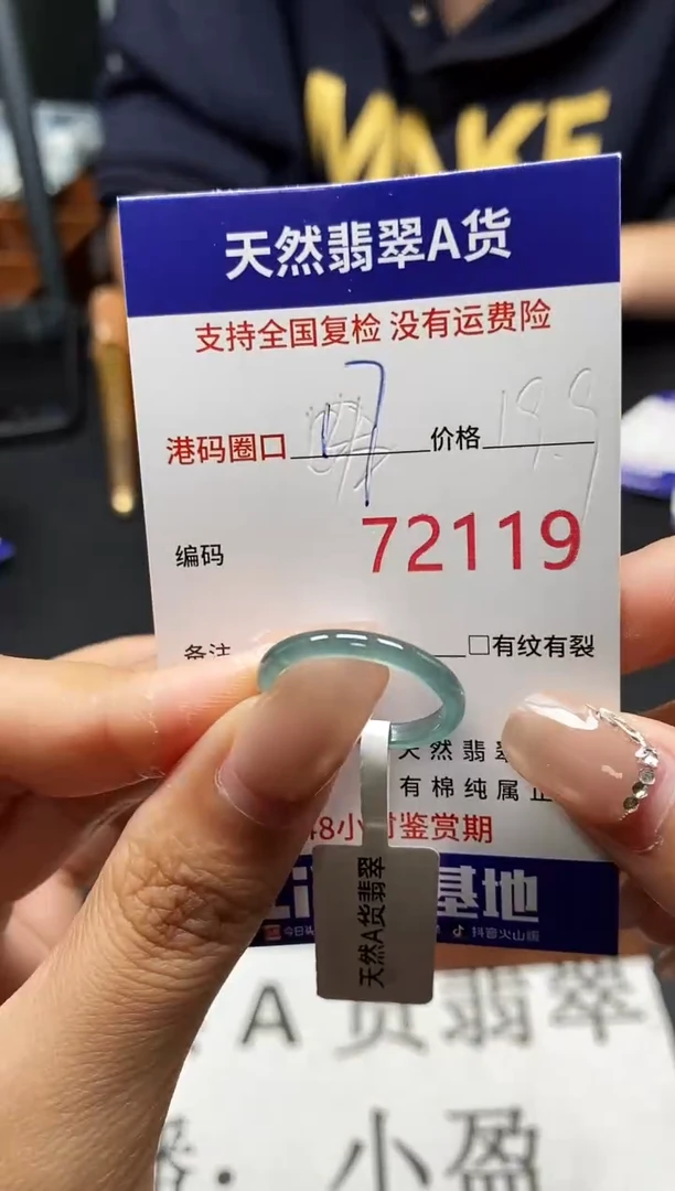 未镶嵌戒指翡翠天然A货翡翠2119