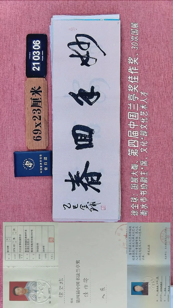 书法168           徐老师书法作品