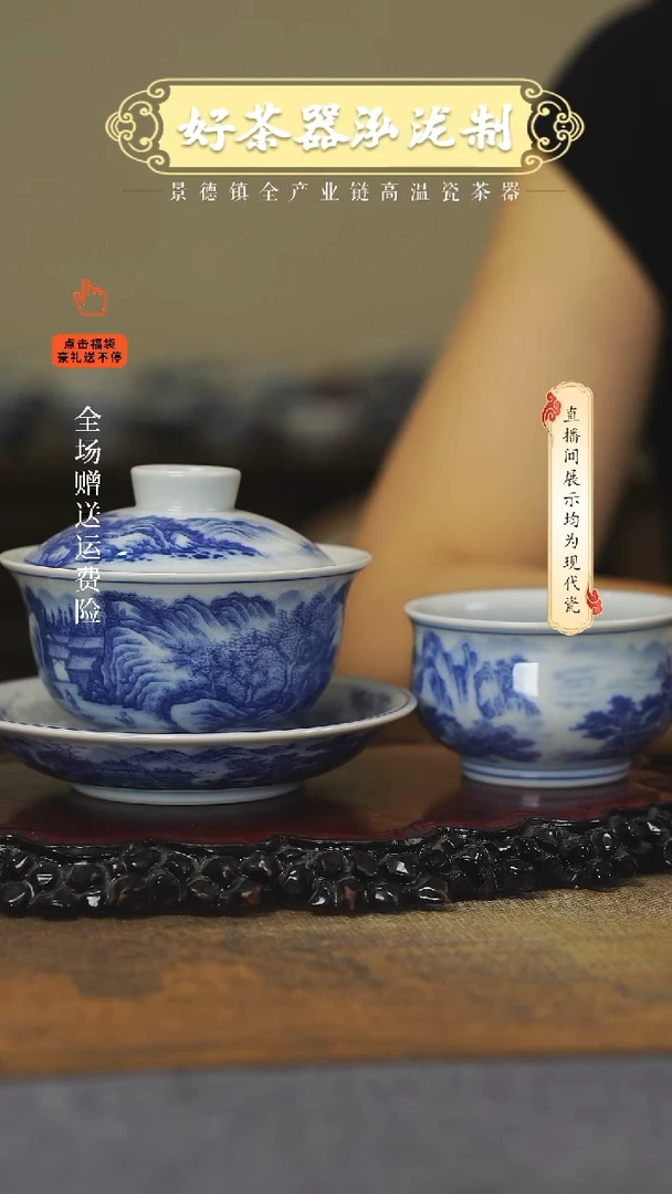 其他2件套，，江山