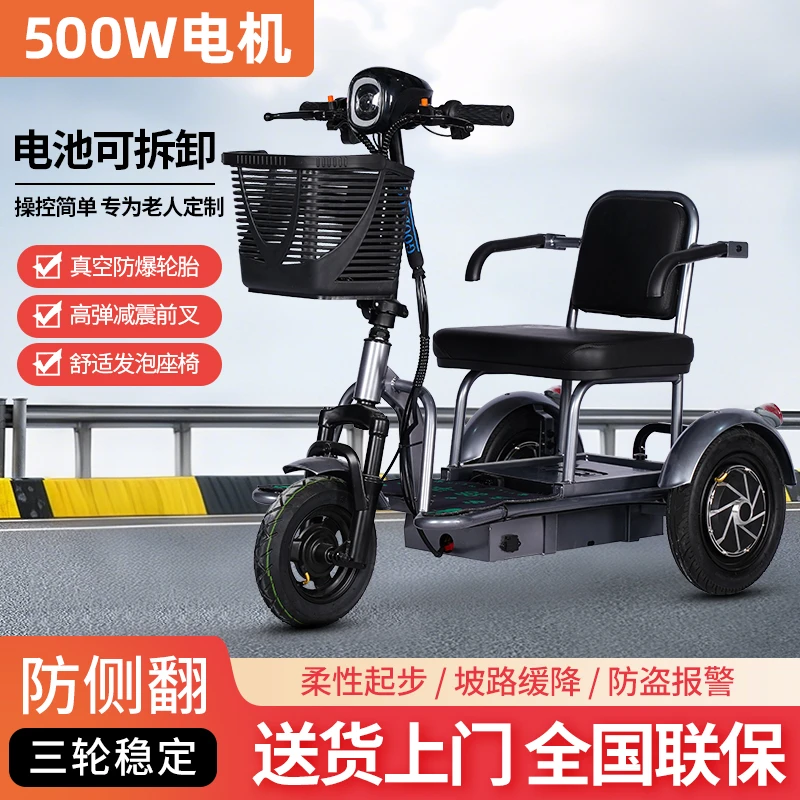 小型电动三轮车老年人家用休闲折叠轻便