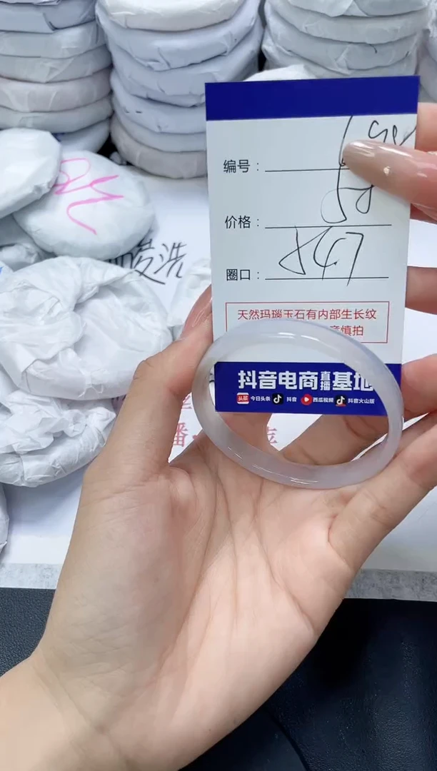 未镶嵌手镯玛瑙/玉髓698