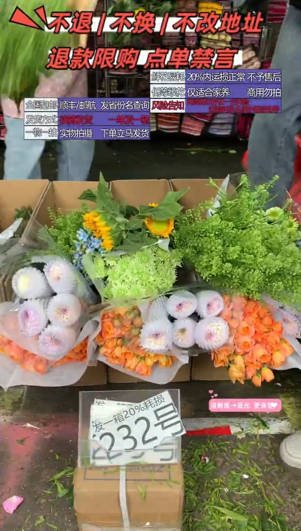 232号♥含20%耗损发一箱