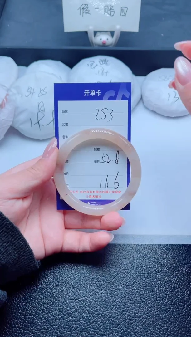 未镶嵌手镯石英质玉253-52