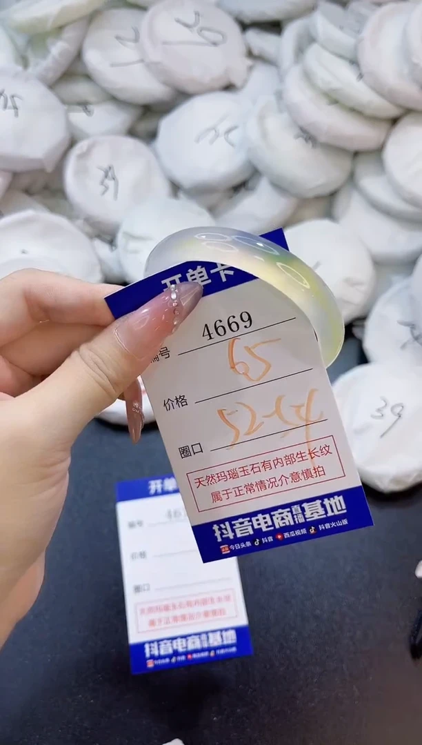 玛瑙/玉髓手镯未镶嵌4669
