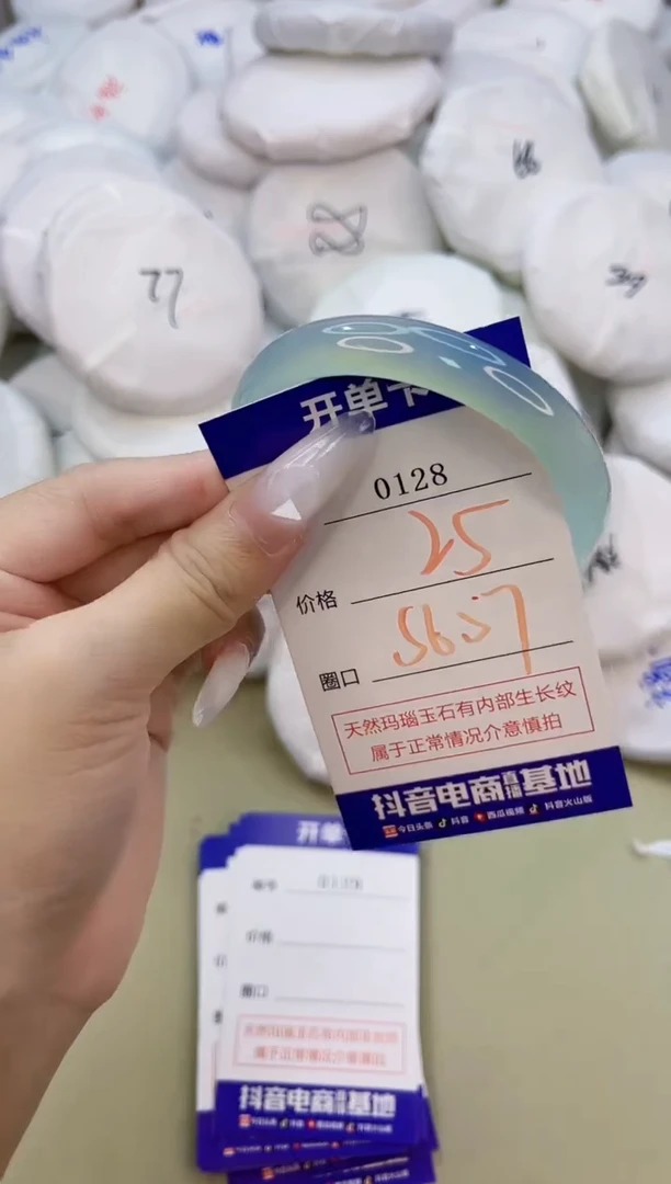 玛瑙/玉髓手镯未镶嵌0128