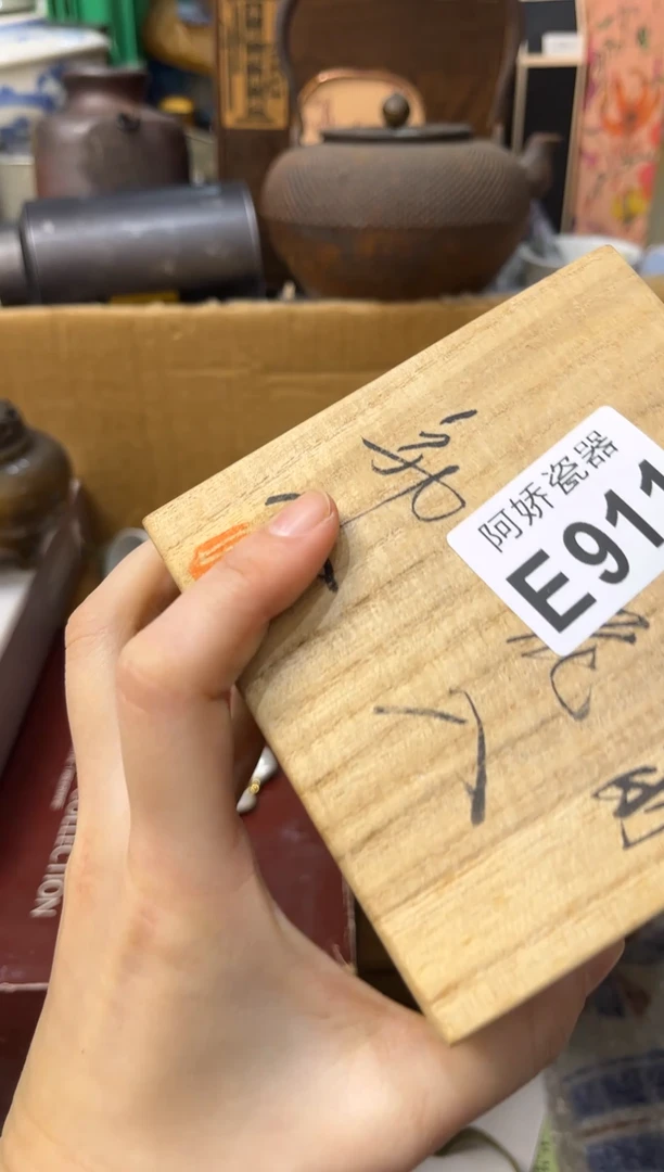【闪购商品】瓷片911华华poyo华华poyo