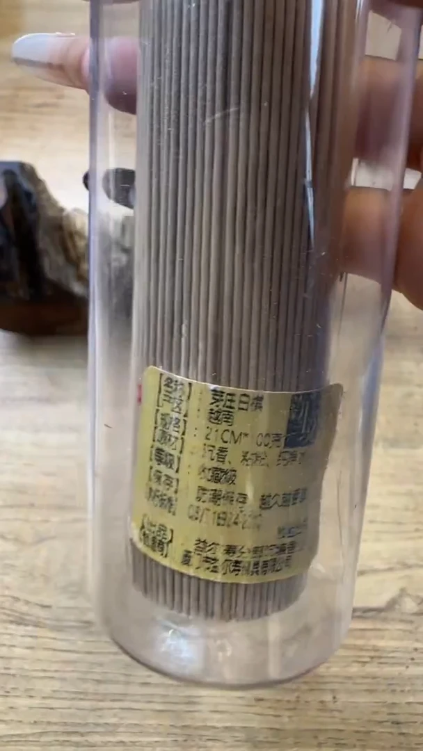 线香56号 芽庄白棋 100克