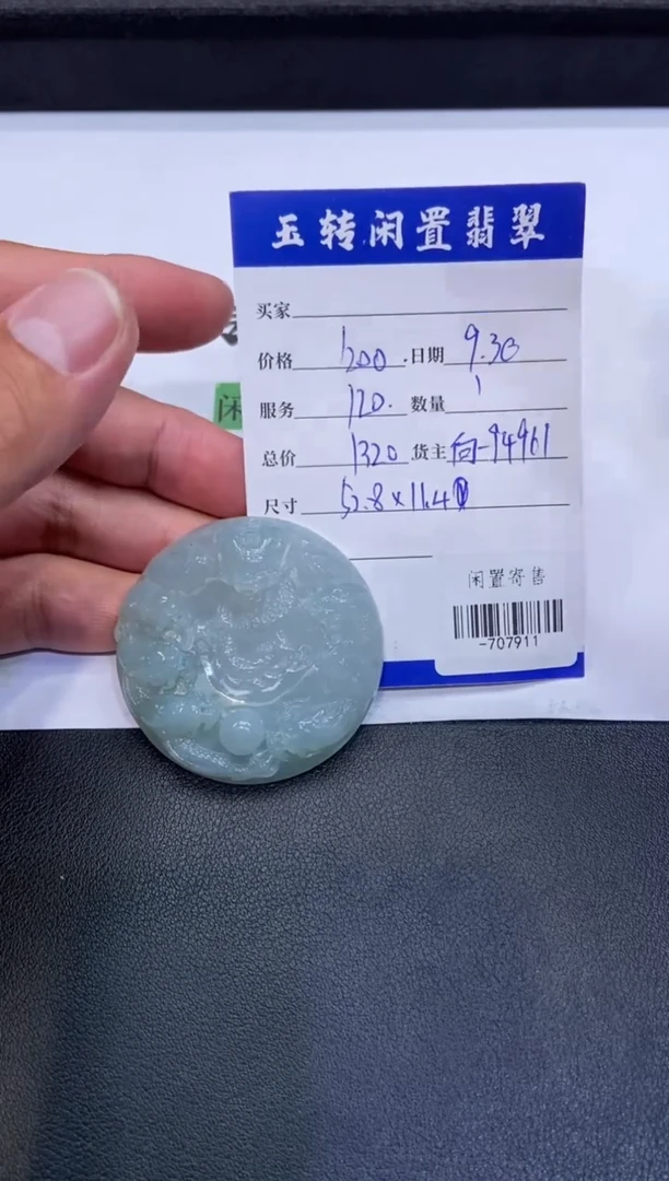 颈饰未镶嵌翡翠挂件多人-707911