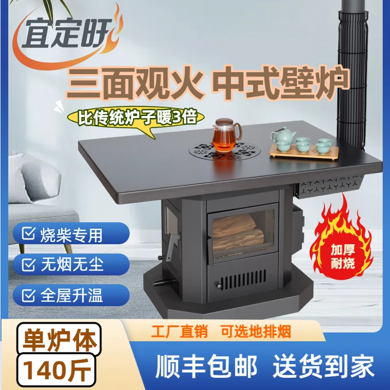 宜定旺2025新款三面观火壁炉地排烟取暖炉餐桌冬季别墅家用烤火炉