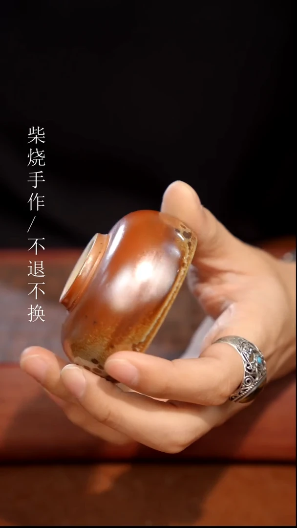 陶瓷奢瓷/瑞寅柴烧茶器（杯子）823