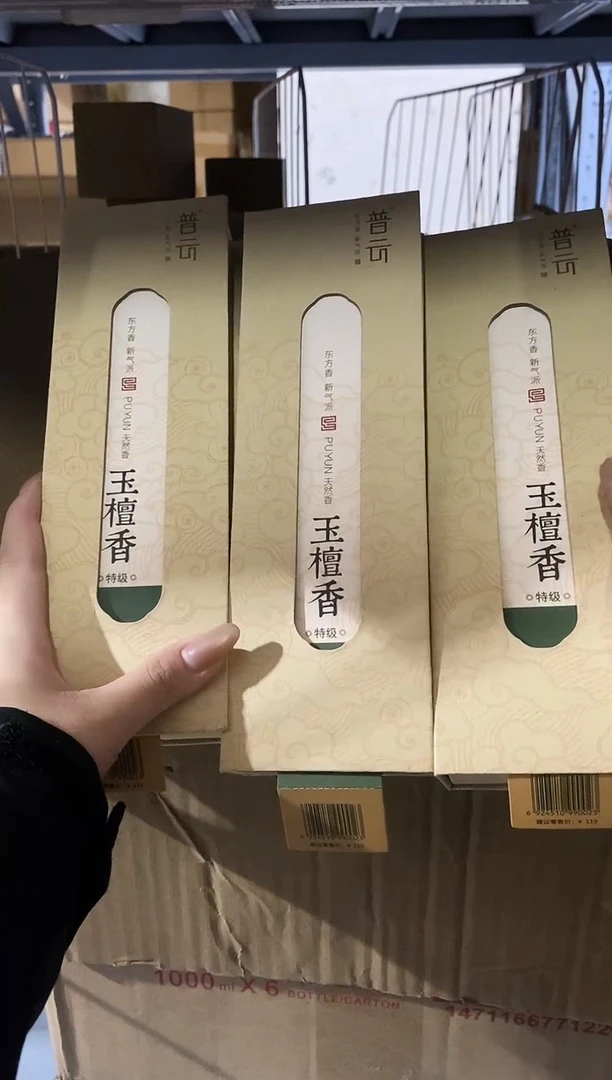 香篆1抖音静娴-玉檀80g*3