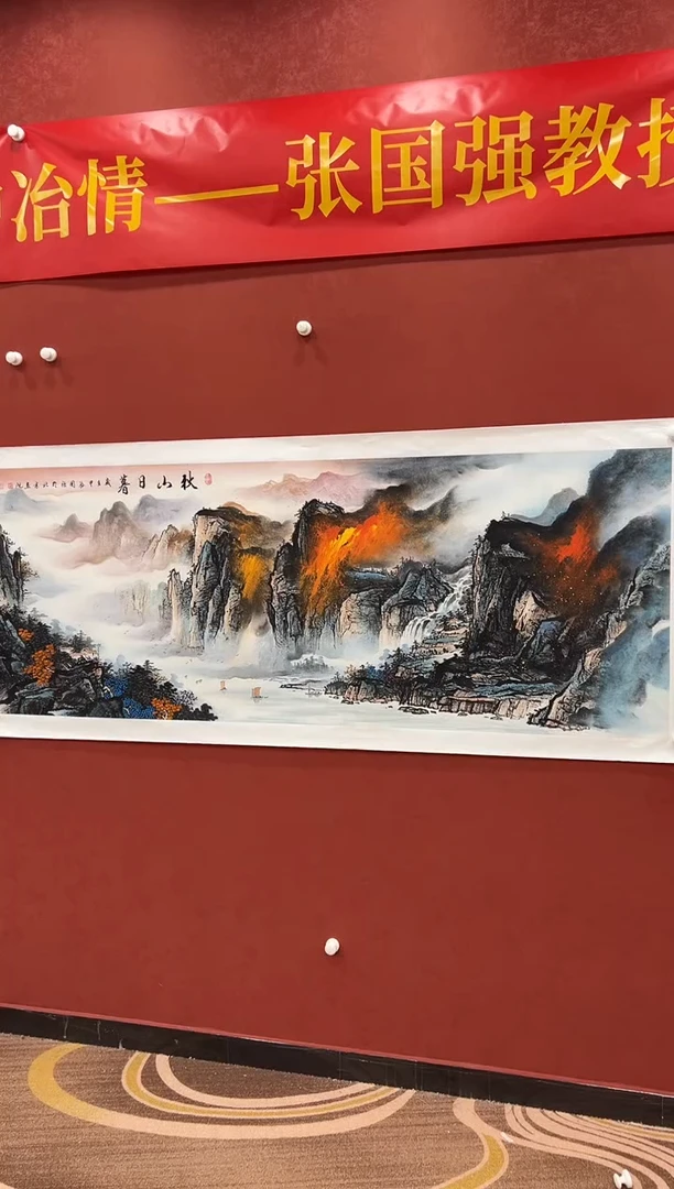 国画鑫源美术馆-专属链接-张国强老师