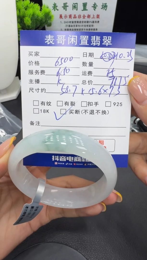 未镶嵌手镯翡翠翡翠手镯