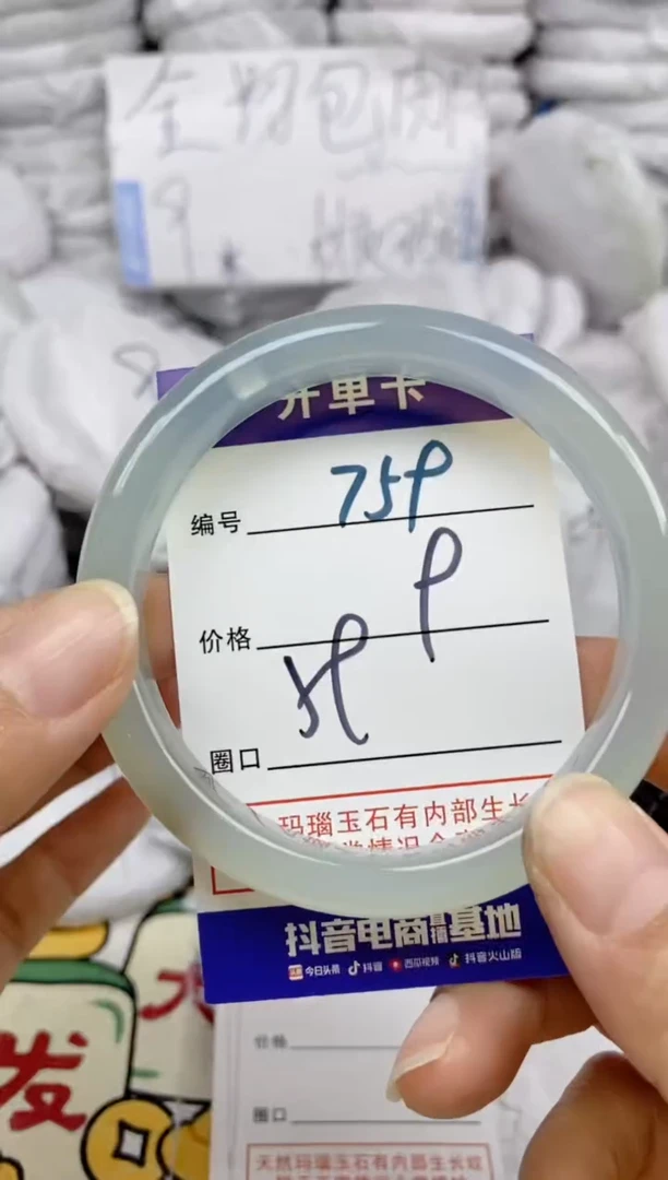 手镯玛瑙/玉髓未镶嵌759