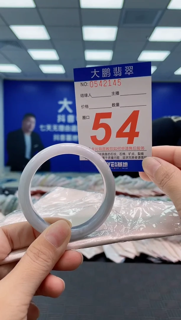 翡翠手镯未镶嵌AAAAAAAA