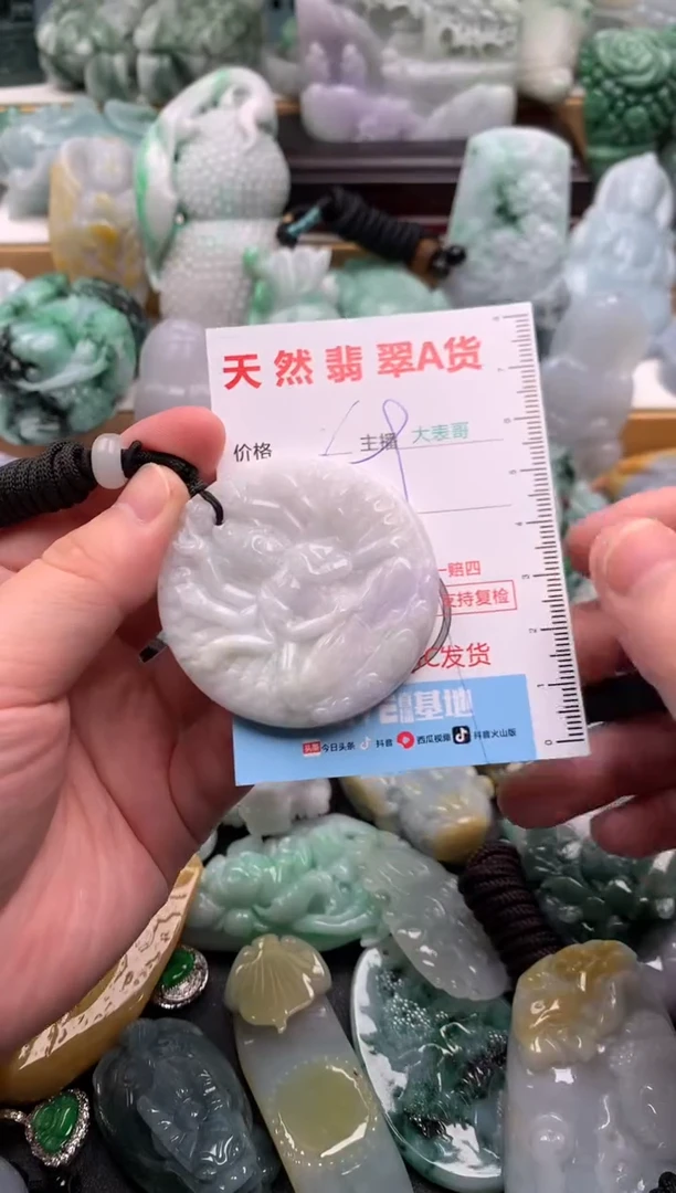 吊坠(不含链)未镶嵌翡翠1