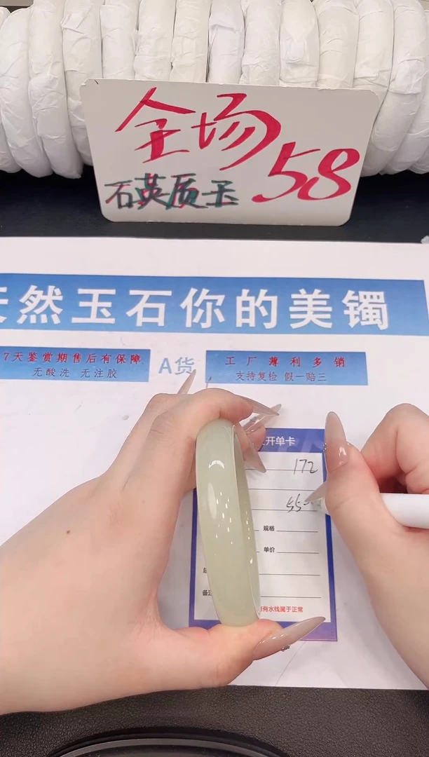 未镶嵌手镯石英质玉H172微色差