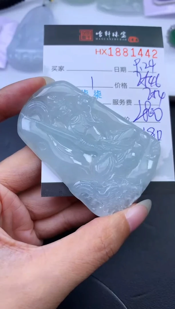 未镶嵌挂件翡翠哈轩 挂件1
