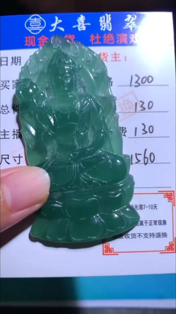 未镶嵌定制翡翠-毛货-不退不换-