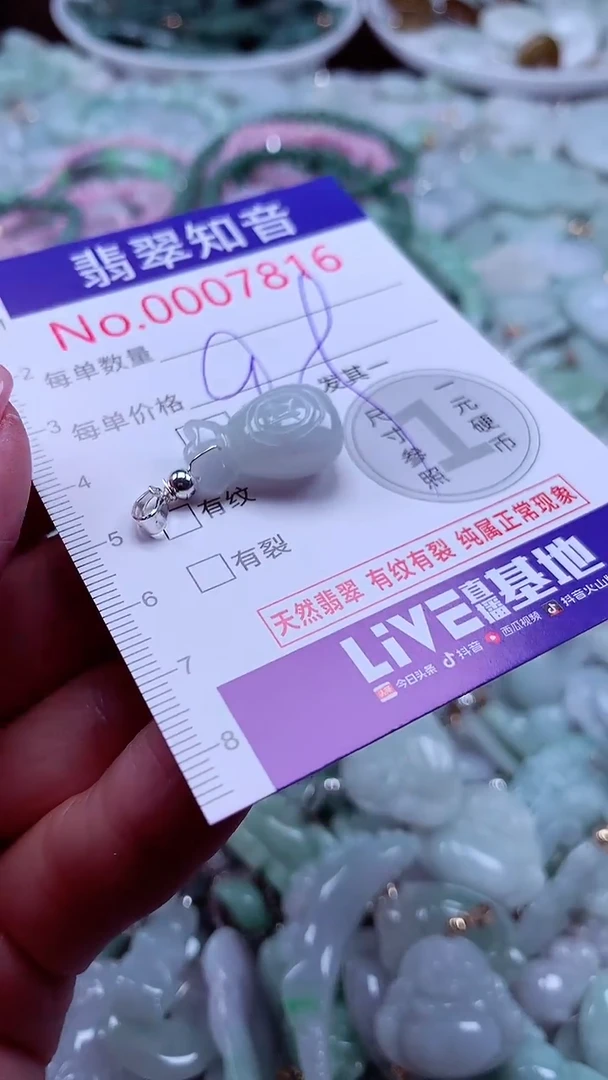 吊坠(不含链)未镶嵌翡翠7816