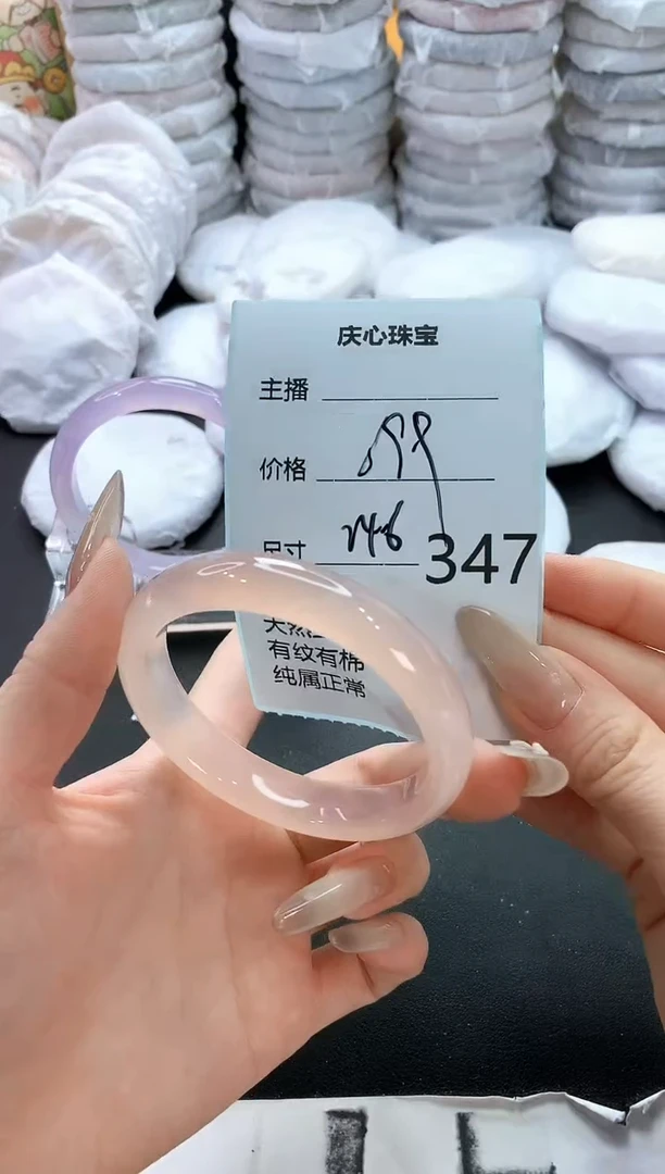 手镯玛瑙/玉髓未镶嵌347