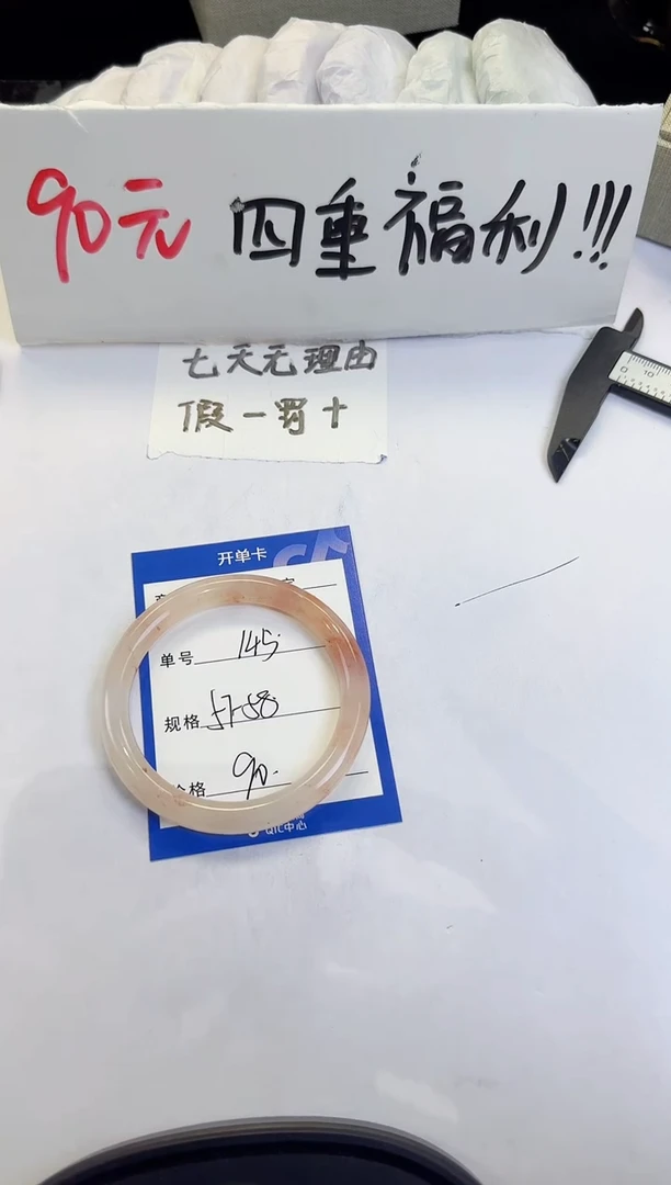 未镶嵌手镯石英质玉（金丝玉）145