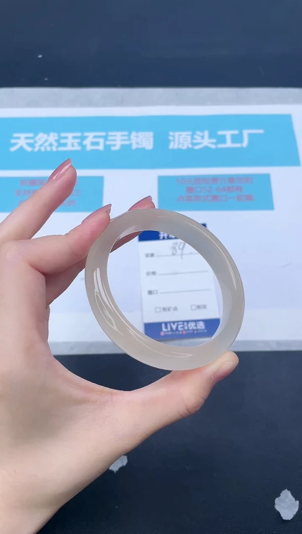 未镶嵌手镯石英质玉84-5657