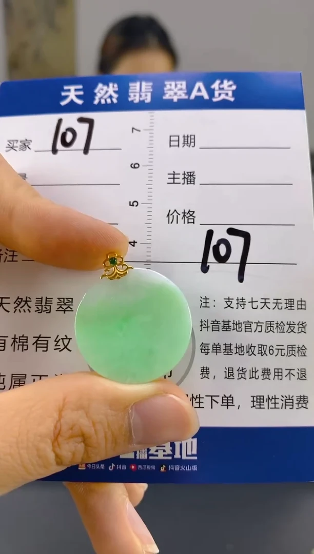 【闪购商品】翡翠颈饰18K金镶嵌天然A货翡翠