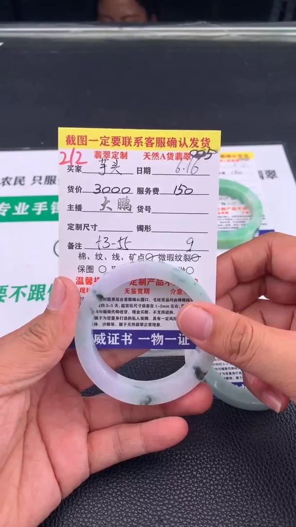 定制翡翠未镶嵌芋*212#手镯定制链接