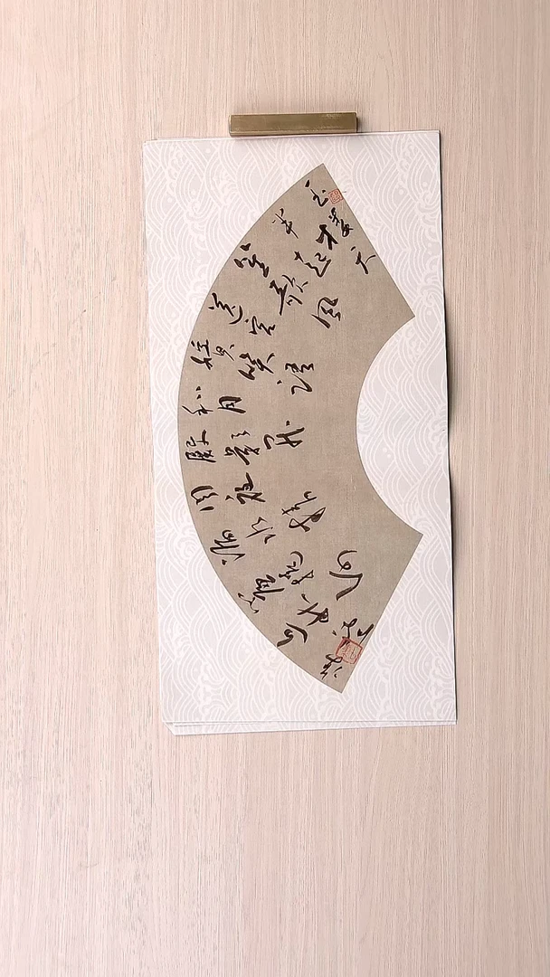 书法崔双胜 甘肃定西47*24