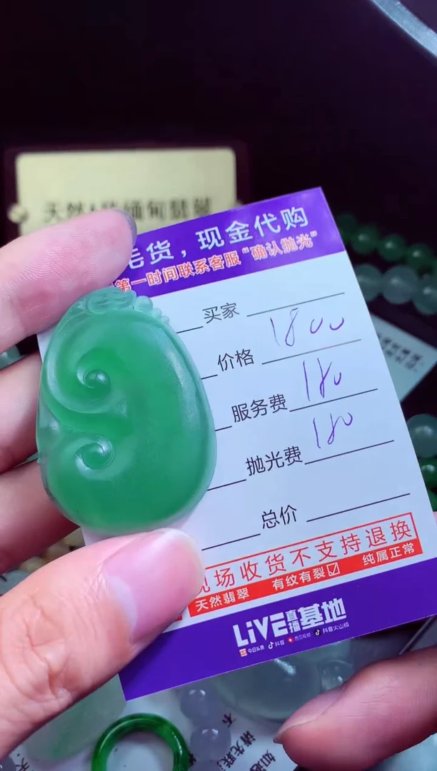 定制翡翠未镶嵌琳****?翡翠毛货定制