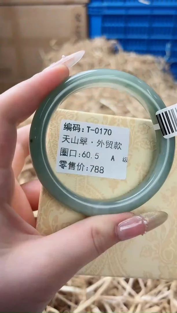 天然辰砂带礼盒T-0170