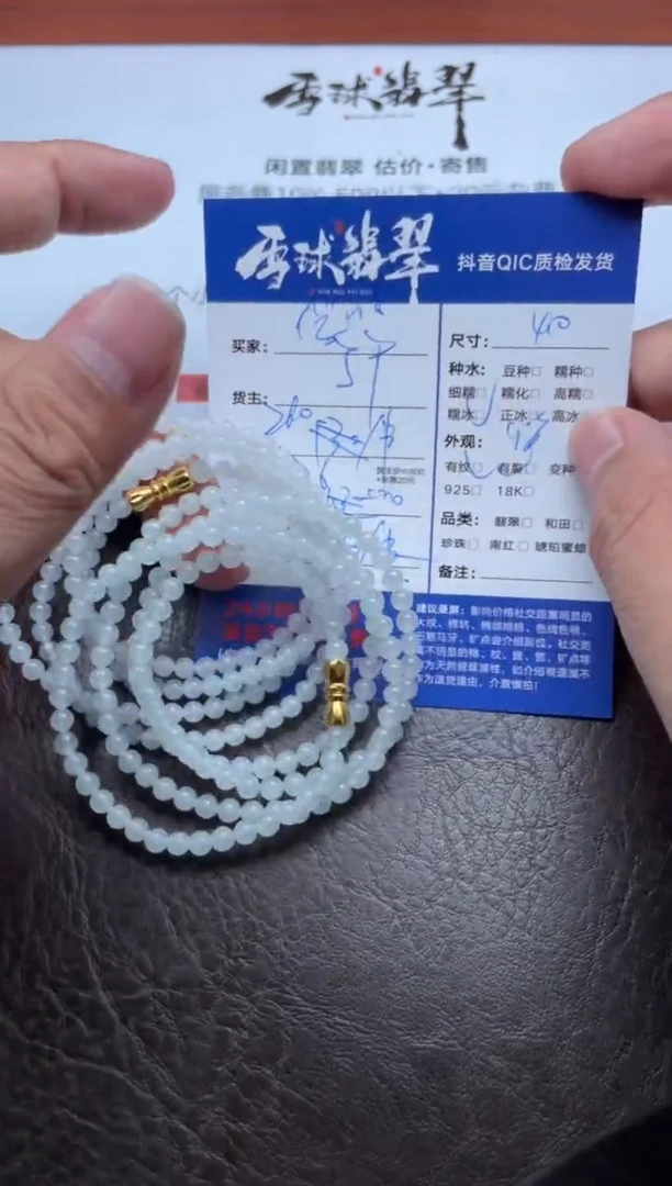 颈饰未镶嵌翡翠爱****猫1339905503 502两单