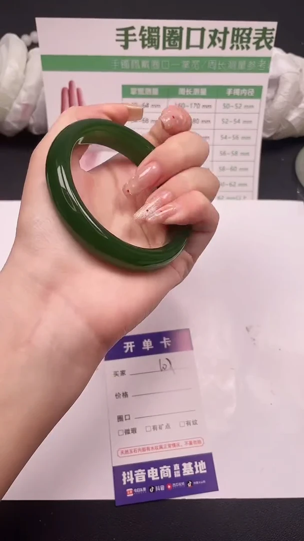 未镶嵌手镯石英质玉109-1-60