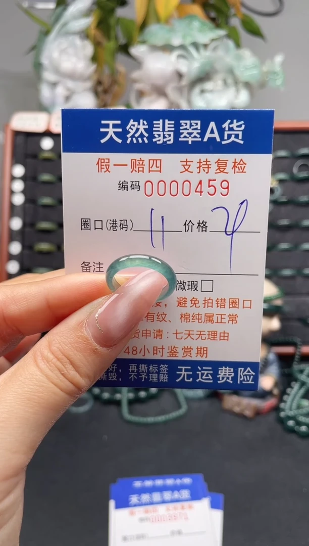 未镶嵌戒指翡翠11/*1459