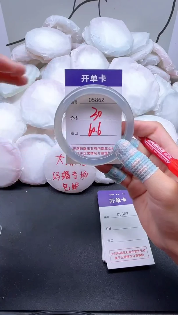 手镯玛瑙/玉髓未镶嵌5862