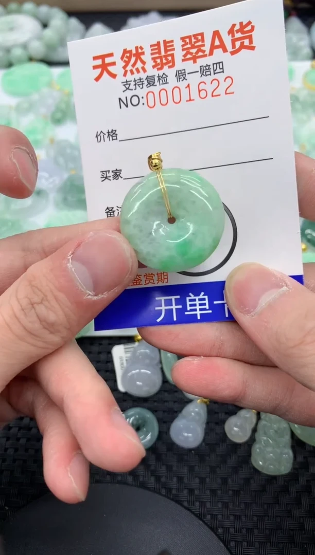 【闪购商品】翡翠颈饰未镶嵌11111111