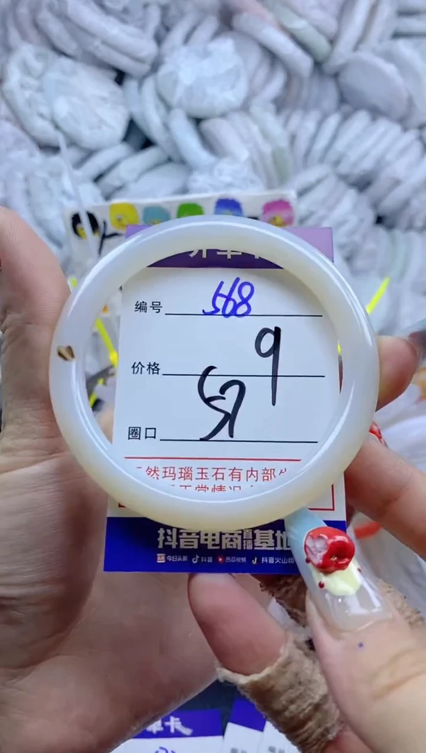 手镯玛瑙/玉髓未镶嵌568