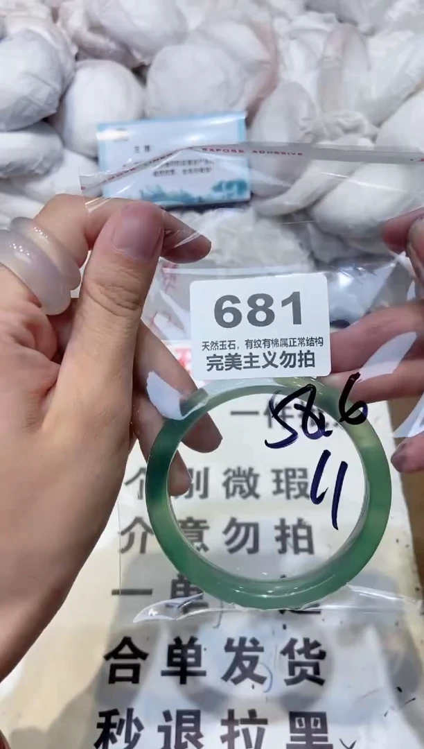 手镯玛瑙/玉髓未镶嵌58