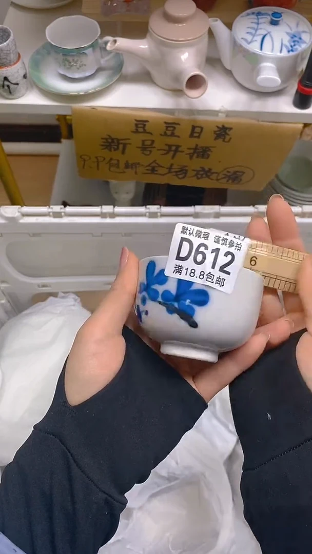 【闪购商品】其他瓷片【默认微瑕】--