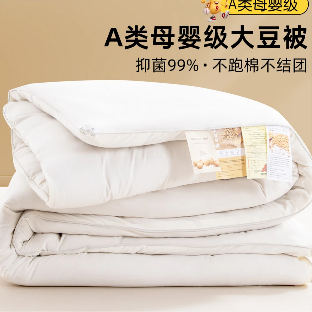 焦点【雅涛专属】A类大豆被#1059