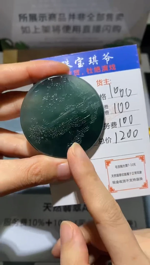 未镶嵌定制翡翠小*鸦-毛货不退不换-