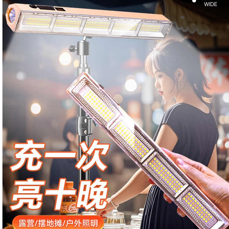 充电摆摊夜市灯超长续航大容量户外露营照明灯led超亮移动地摊灯