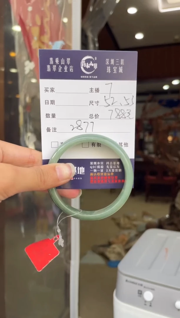 未镶嵌手镯翡翠Q 53正圈 2877