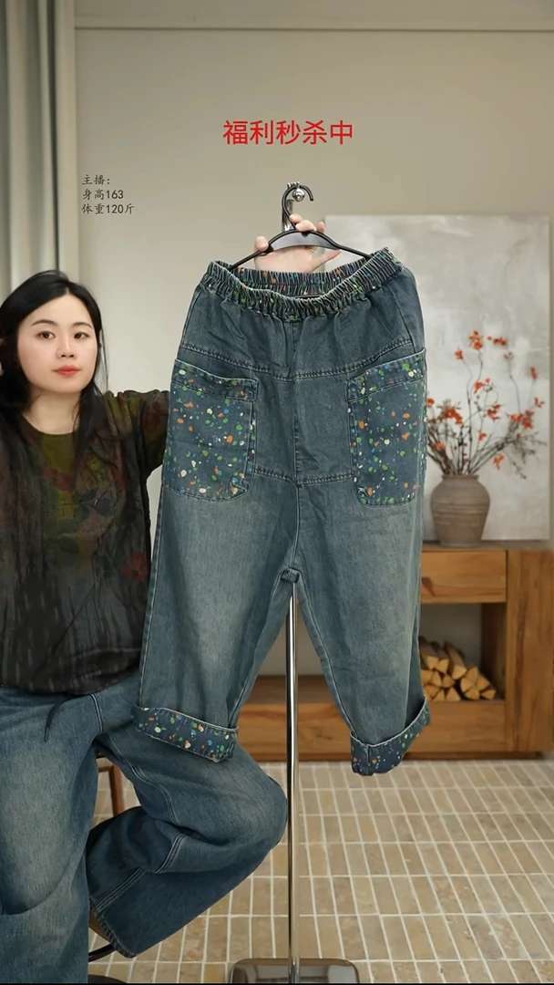 波点口袋蓝牛仔裤微胯2579（130斤）